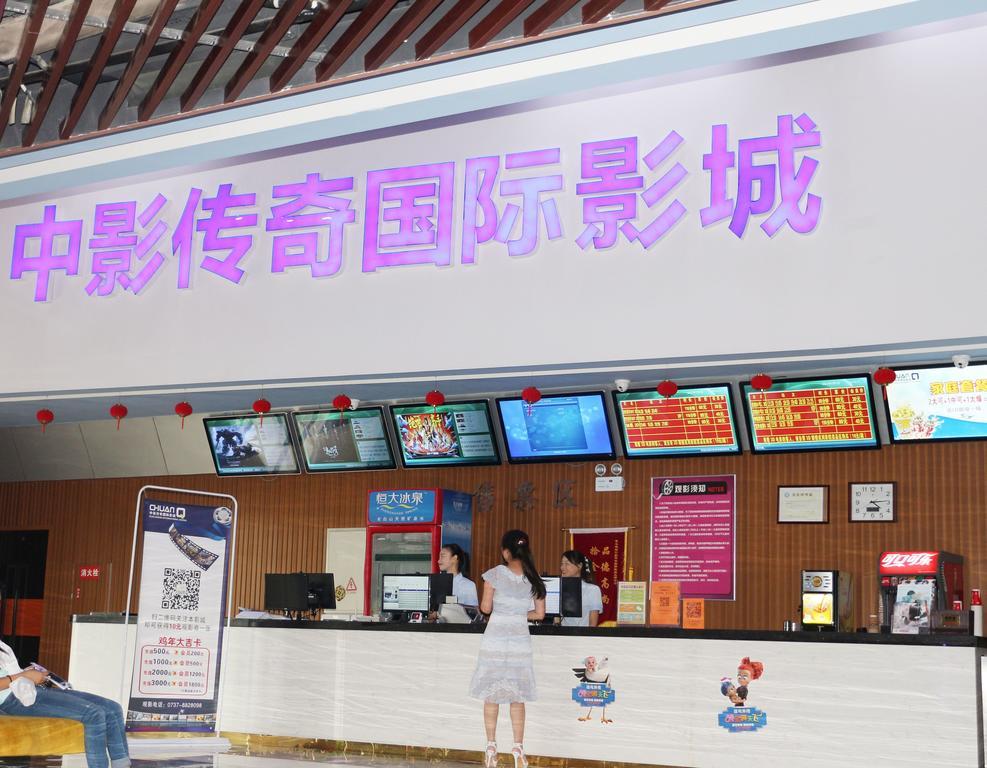 Ramada Yiyang Taojiang Hotel ภายนอก รูปภาพ