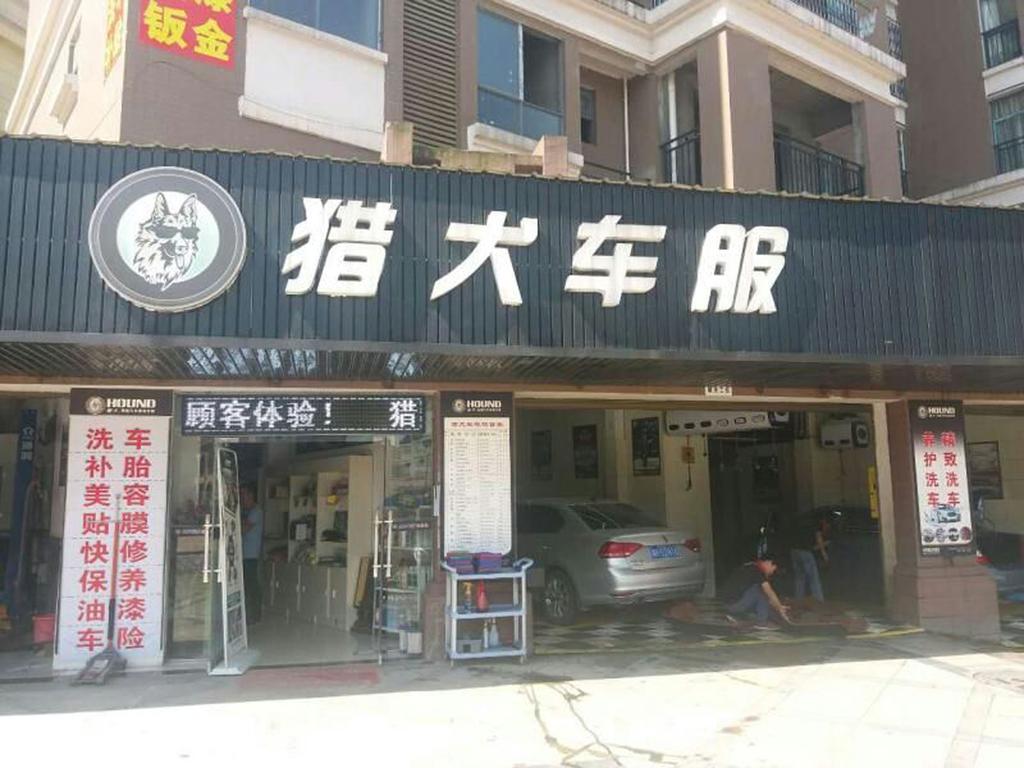 Ramada Yiyang Taojiang Hotel ภายนอก รูปภาพ