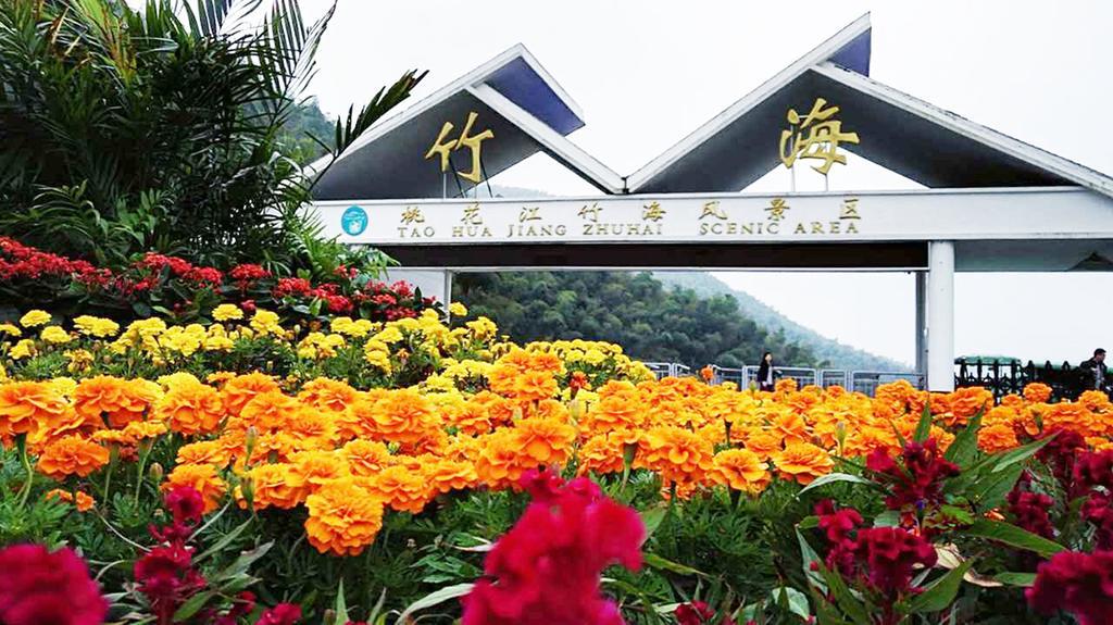 Ramada Yiyang Taojiang Hotel ภายนอก รูปภาพ